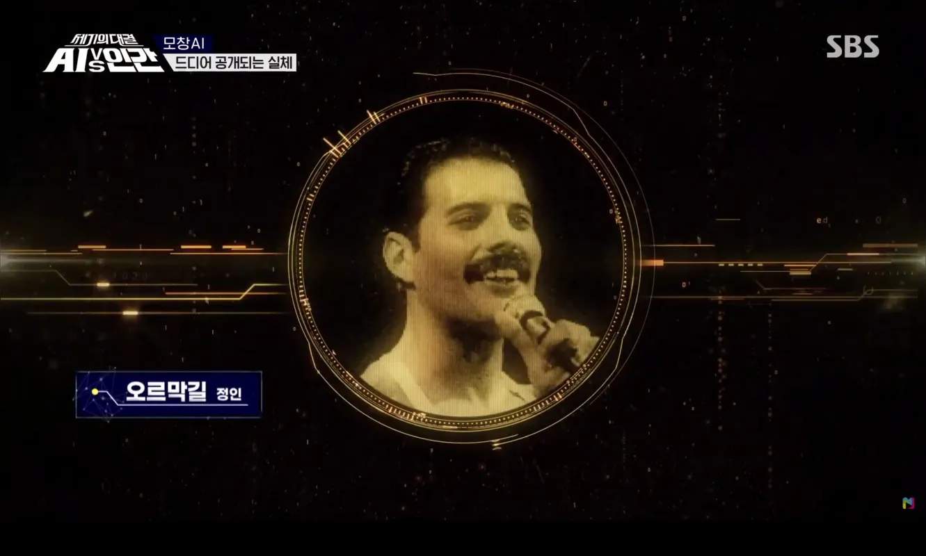 Inteligência artificial criada pela empresa sul-coreana Supertone recriou voz de Freddie Mercury